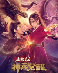 Sự Thức Tỉnh Của Vũ Khí Thần Bút Cửu Long