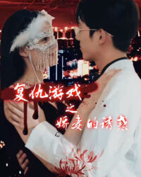 Sự Trả Thù Của Người Vợ Tuyệt Vọng