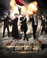 Sự trở lại của điệp viên bí mật