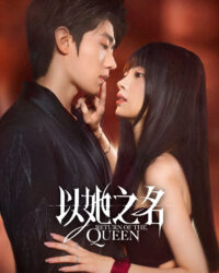 Sự Trở Lại Của Nữ Hoàng