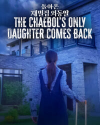 Sự Trở Lại Của Tiểu Thư Tài Phiệt