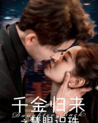 Sự Trở Về Của Tiểu Thư: Đôi Mắt Tinh Tường