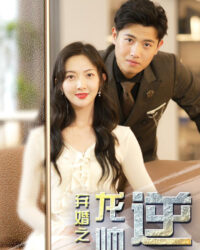 Sự Trỗi Dậy Của Hoàng Tử Rồng