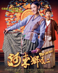 Sư Tử Hà Đông 2