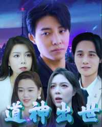 Sự Xuất Hiện của Thần Đạo