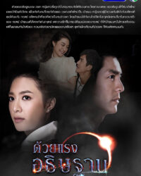 Sức Mạnh Lời Nguyện Cầu