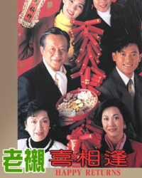 Sui Gia Tương Phùng