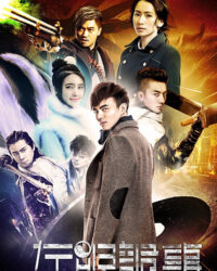 Tả Nhãn Quỷ Sự Tả Nhãn Quỷ Sự