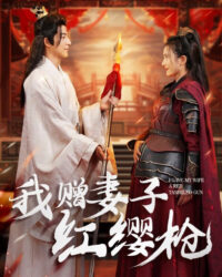 Ta Tặng Vợ Cây Thương Tua Đỏ