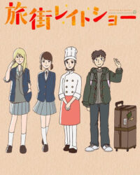 Tabi Machi Late Show