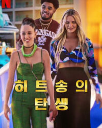 Tác Giả Của Những Bài Hit