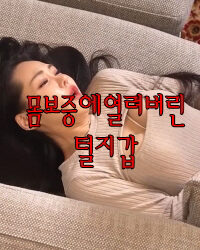 Tách Sò Để Trả Nợ