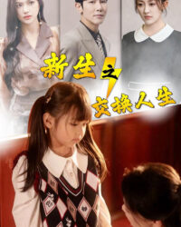 Tái Sinh: Cuộc Đời Bị Hoán Đổi