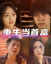 Tái Sinh Làm Người Giàu Nhất Tái Sinh Làm Người Giàu Nhất