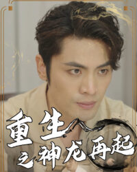 Tái Sinh: Rồng Trỗi Dậy Lần Nữa Tái Sinh: Rồng Trỗi Dậy Lần Nữa