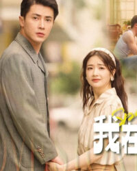 Tái Sinh Thập Niên 80: Câu Chuyện Tình Yêu Trong Sáng