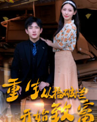 Tái Sinh: Từ Người Nhặt Rác Đến Tỷ Phú Tái Sinh: Từ Người Nhặt Rác Đến Tỷ Phú