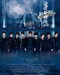 Takizawa Kabuki ZERO 2020 – Phim điện ảnh