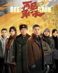 Tạm Biệt Ngày Đó