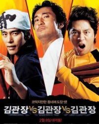 Tam Đại Sư Phụ