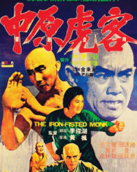 Tam Đức hòa thượng và Xuân Mễ Lục Tam Đức hòa thượng và Xuân Mễ Lục