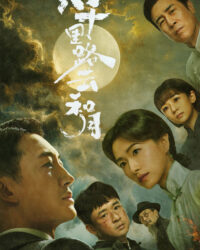 Tám Nghìn Dặm Đường Mây Và Trăng