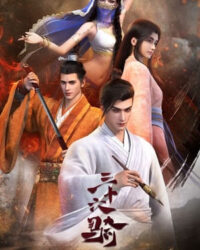 Tam Thập Lục Kỵ Tam Thập Lục Kỵ