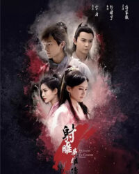 Tân Anh Hùng Xạ Điêu (2017)