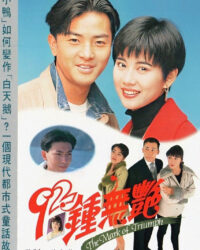 Tân Chung Vô Diệm