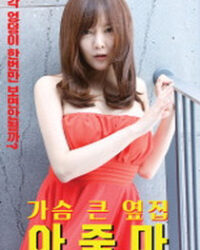 Tán Em Gái Hàng Xóm