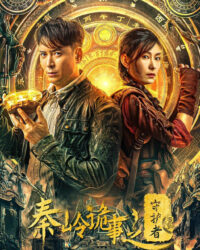 Tần Lĩnh Quỷ Sự: Người Bảo Vệ