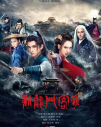 Tân Long Môn Khách Sạn