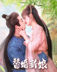 Tân Nương Thay Thế Tân Nương Thay Thế