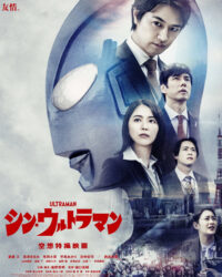 Tân Siêu nhân Điện quang