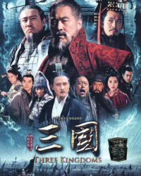 Tân Tam Quốc Diễn Nghĩa