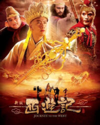 Tân Tây Du Ký 2010