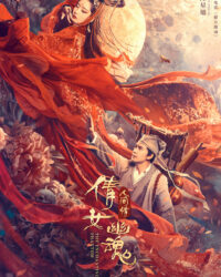 Tân Thiện Nữ U Hồn