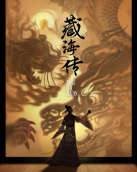 Tàng Hải Truyện