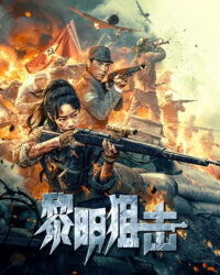 Tập Kích Lúc Bình Minh