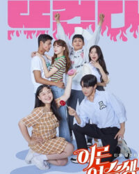 Tập Làm Người Lớn