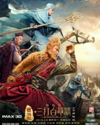 Tây du ký 2: Ba lần đánh Bạch Cốt Tinh