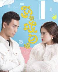 Tay không chơi sói trắng