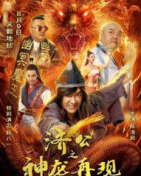 Tế Công Hàng Yêu 2: Thần Long Tái Thế