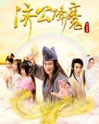 Tề Công trừ quỷ