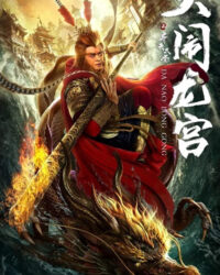 Tề Thiên Đại Thánh: Trấn Yêu Quái