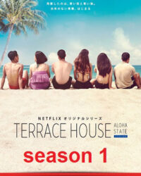 Terrace House: Tiểu bang Aloha (Phần 3)