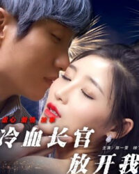 Thà tôi ra ngài cảnh sát trưởng máu lạnh