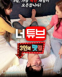 Thác Loạn Cùng 2 Em Sinh Viên