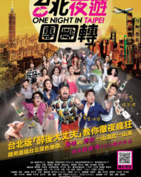 Thác Loạn Ở Đài Bắc