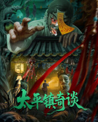 Thái Bình Trấn Kỳ Đàm